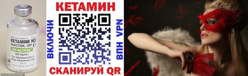Кетамин VHQ  Себеж 